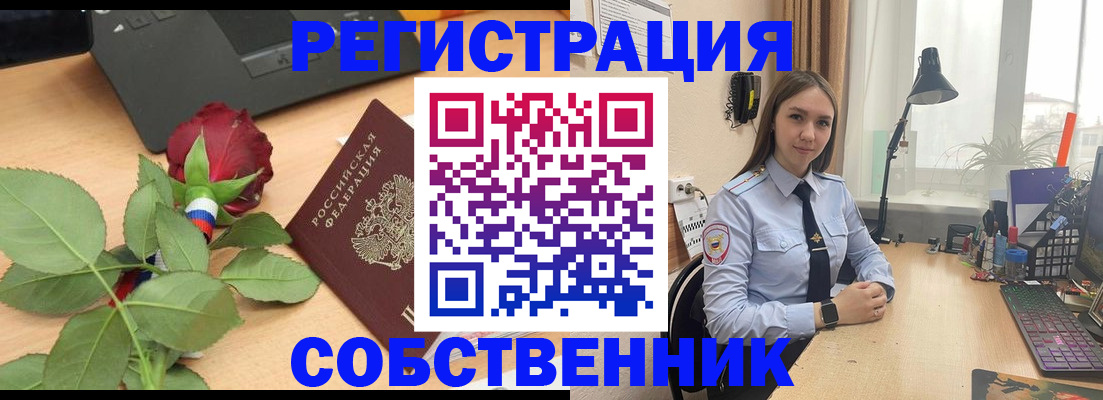 прописка штамп в Вышнем Волочке